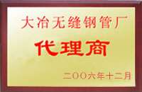 屯昌大冶代理商